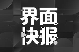开云app官方网站下载截图4